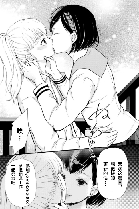 《细菌少女》漫画最新章节第4话免费下拉式在线观看章节第【21】张图片