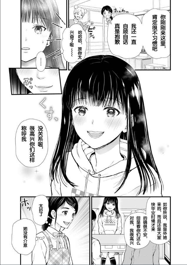 《细菌少女》漫画最新章节第1话免费下拉式在线观看章节第【9】张图片