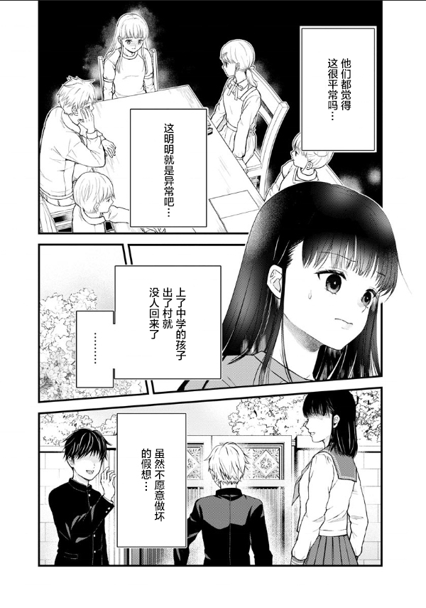 《细菌少女》漫画最新章节第6话免费下拉式在线观看章节第【16】张图片