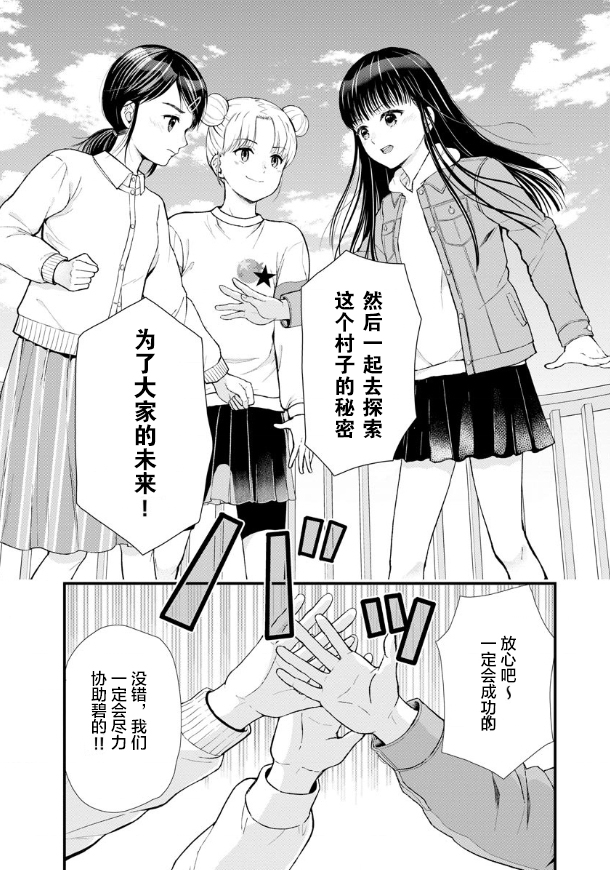 《细菌少女》漫画最新章节第5话免费下拉式在线观看章节第【16】张图片