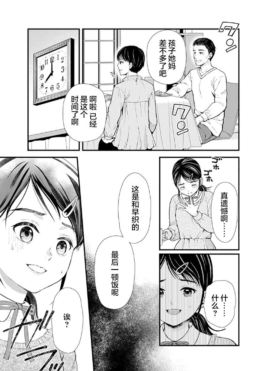 《细菌少女》漫画最新章节第9话免费下拉式在线观看章节第【23】张图片