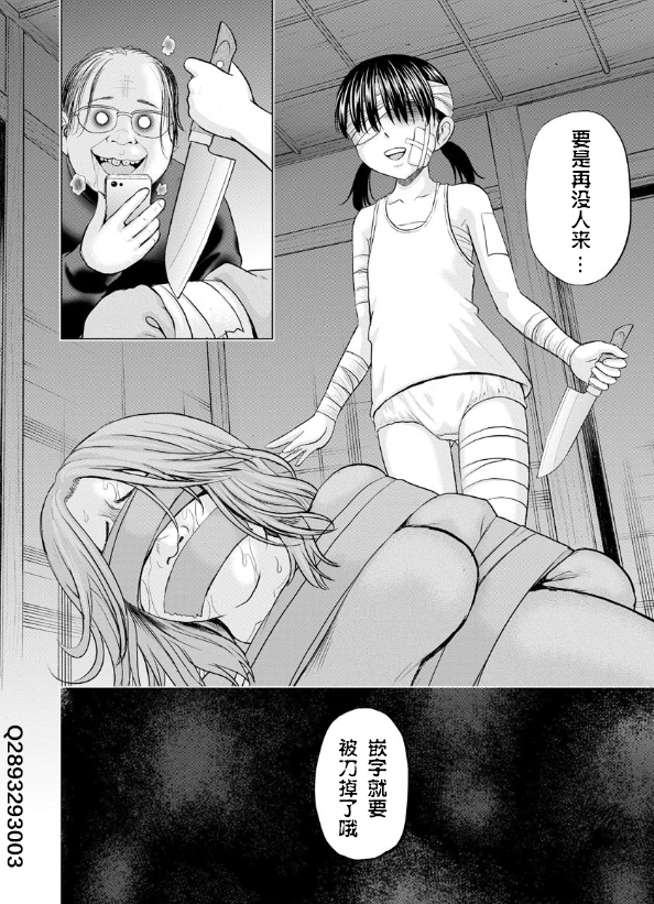 《细菌少女》漫画最新章节第8话免费下拉式在线观看章节第【25】张图片