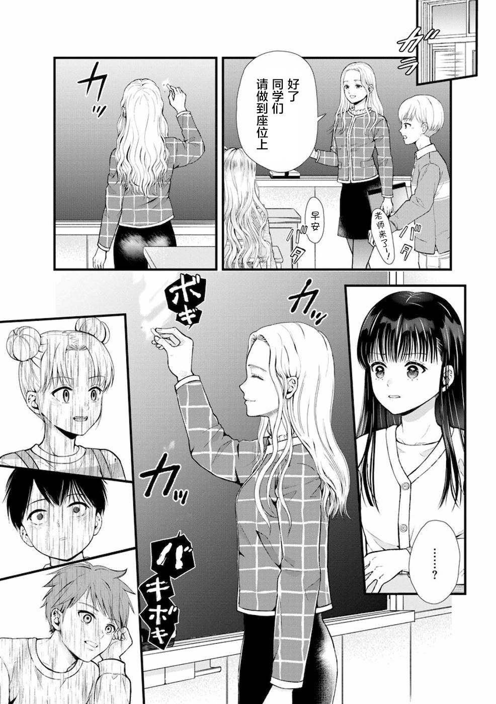 《细菌少女》漫画最新章节第10话免费下拉式在线观看章节第【13】张图片