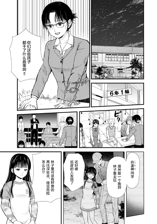 《细菌少女》漫画最新章节第7话免费下拉式在线观看章节第【19】张图片