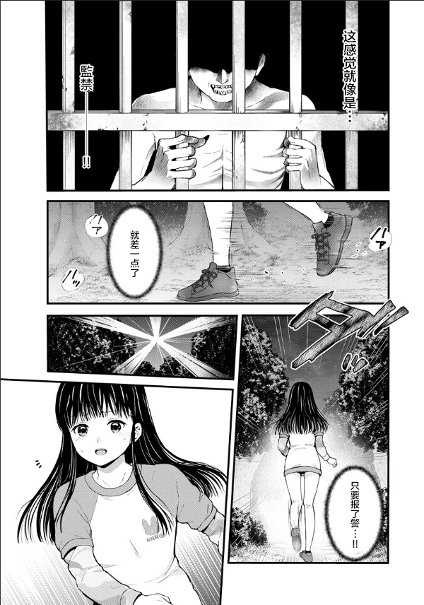 《细菌少女》漫画最新章节第7话免费下拉式在线观看章节第【13】张图片