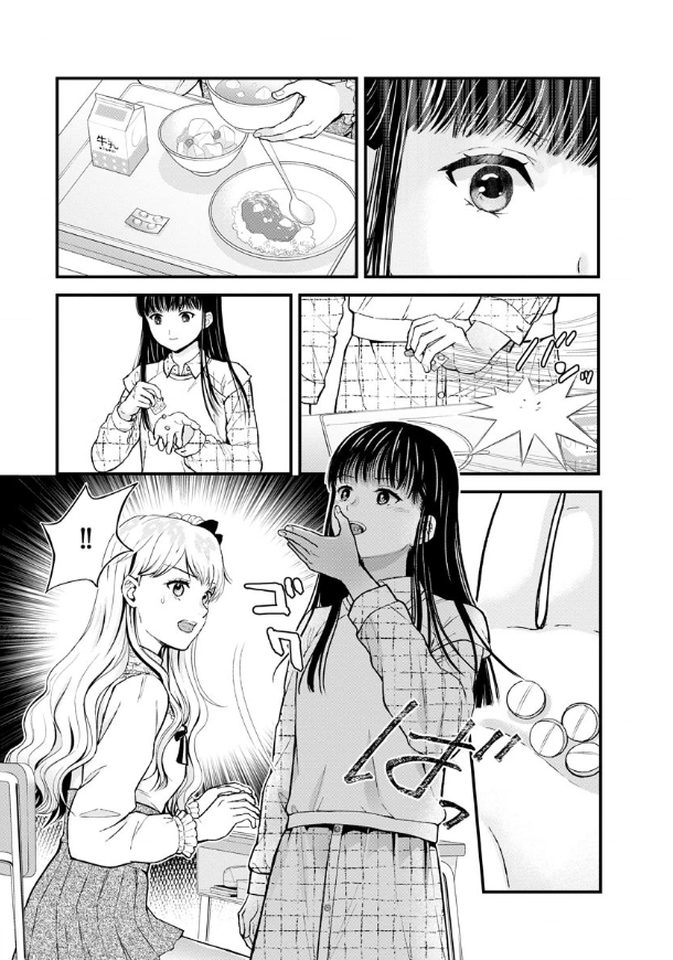 《细菌少女》漫画最新章节第4话免费下拉式在线观看章节第【14】张图片