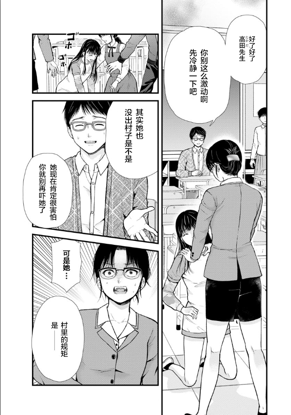 《细菌少女》漫画最新章节第7话免费下拉式在线观看章节第【23】张图片