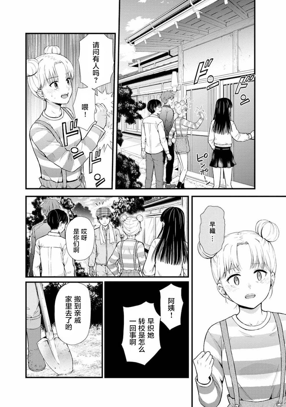 《细菌少女》漫画最新章节第10话免费下拉式在线观看章节第【16】张图片