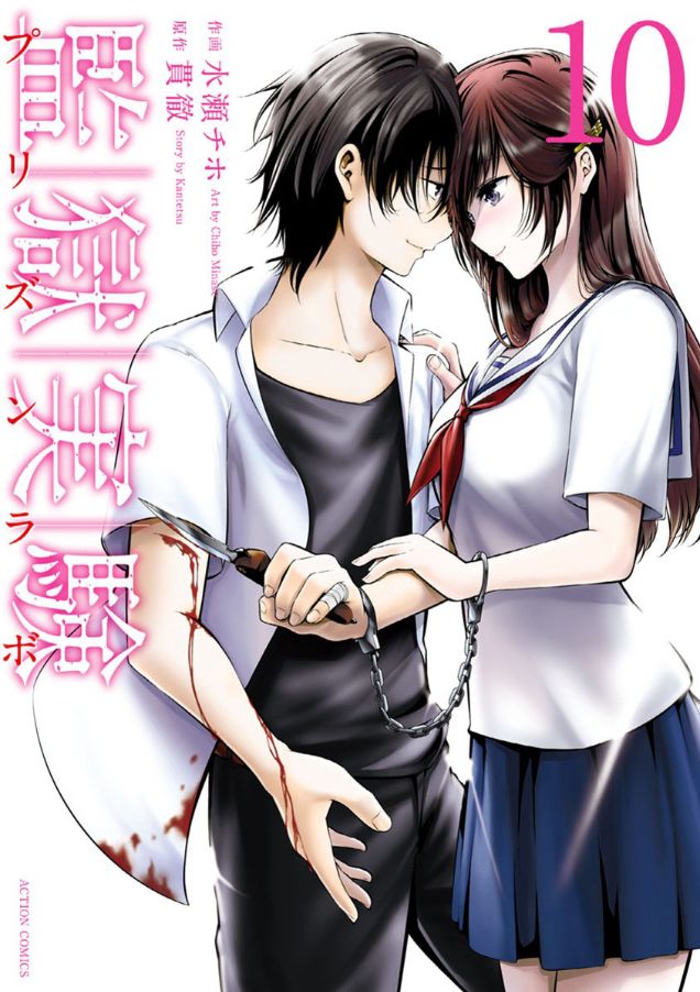 《细菌少女》漫画最新章节第3话免费下拉式在线观看章节第【32】张图片