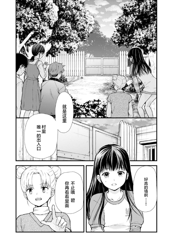 《细菌少女》漫画最新章节第7话免费下拉式在线观看章节第【2】张图片