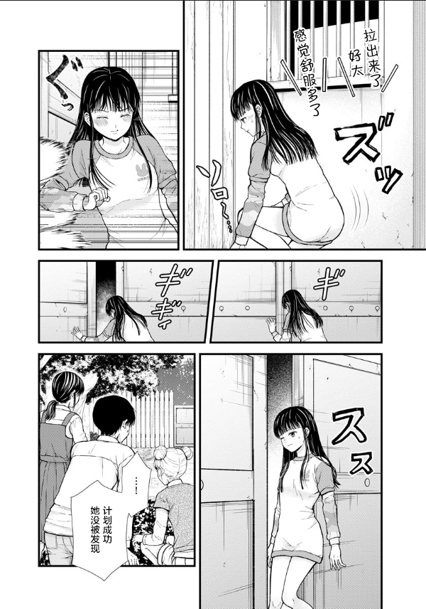 《细菌少女》漫画最新章节第7话免费下拉式在线观看章节第【10】张图片