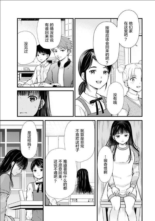 《细菌少女》漫画最新章节第6话免费下拉式在线观看章节第【15】张图片
