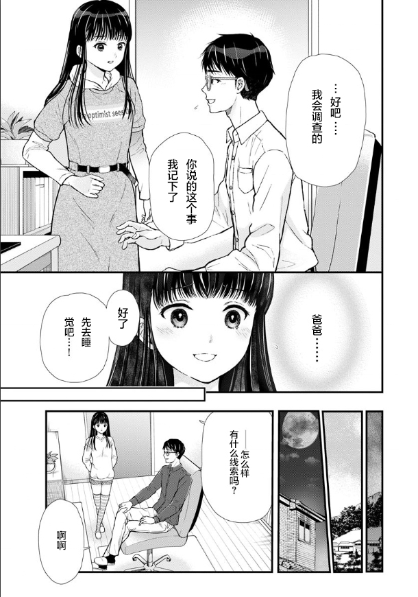 《细菌少女》漫画最新章节第4话免费下拉式在线观看章节第【5】张图片