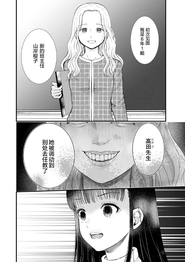 《细菌少女》漫画最新章节第8话免费下拉式在线观看章节第【8】张图片