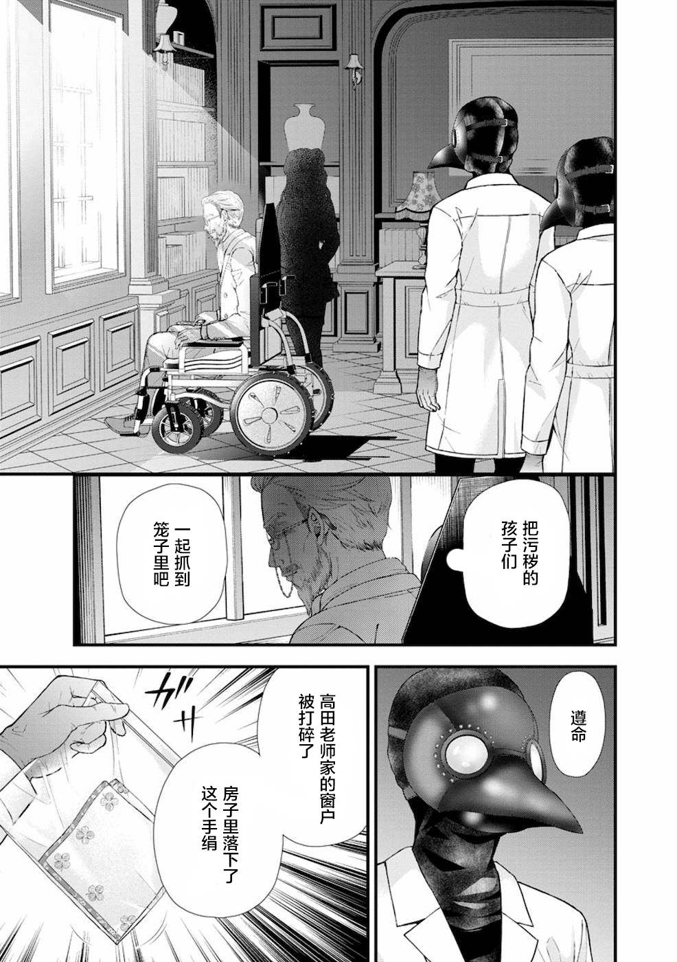 《细菌少女》漫画最新章节第10话免费下拉式在线观看章节第【27】张图片