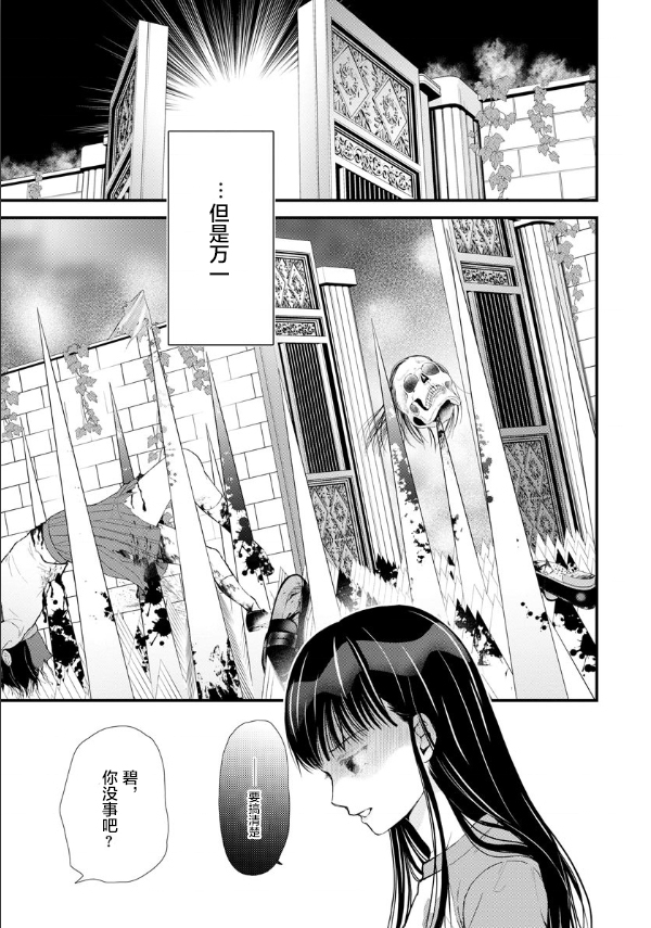 《细菌少女》漫画最新章节第6话免费下拉式在线观看章节第【17】张图片