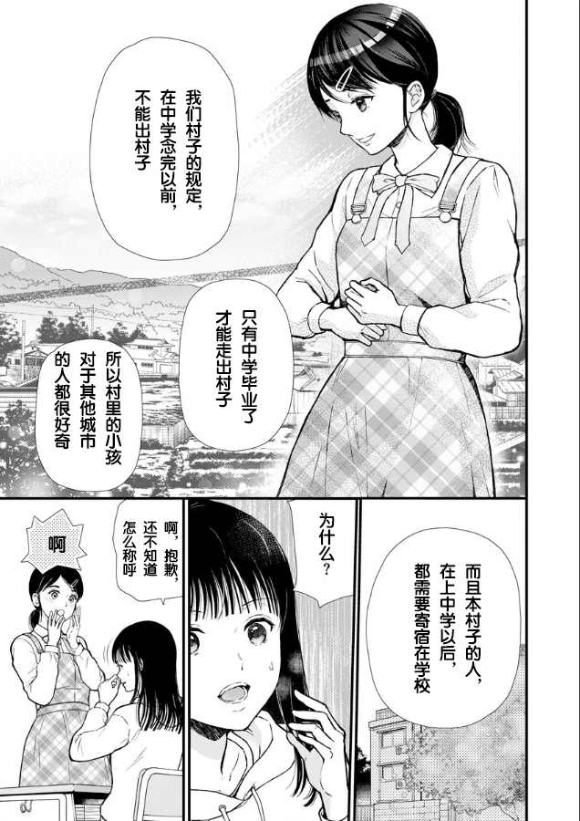 《细菌少女》漫画最新章节第1话免费下拉式在线观看章节第【7】张图片