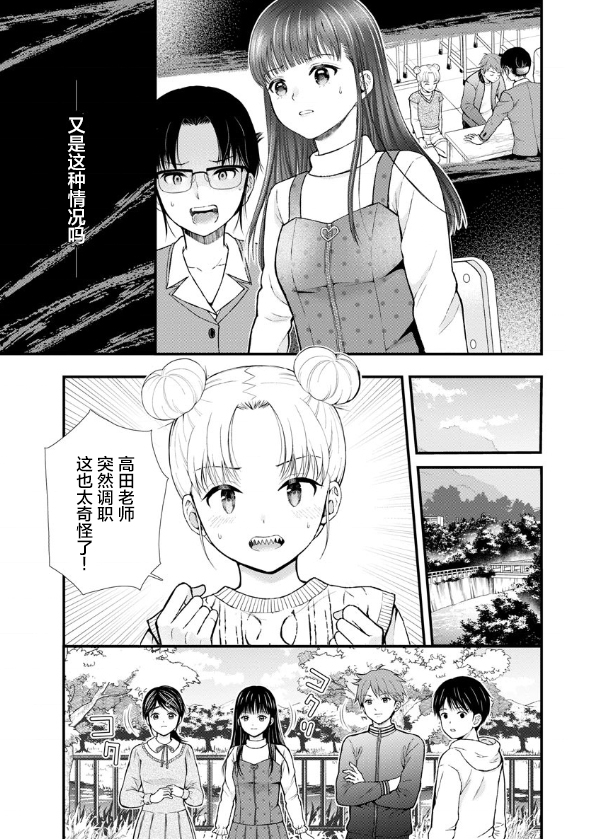 《细菌少女》漫画最新章节第8话免费下拉式在线观看章节第【9】张图片