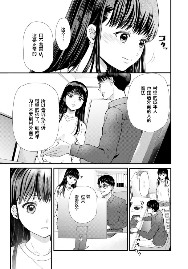 《细菌少女》漫画最新章节第4话免费下拉式在线观看章节第【9】张图片