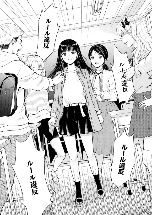 《细菌少女》漫画最新章节第2话免费下拉式在线观看章节第【11】张图片
