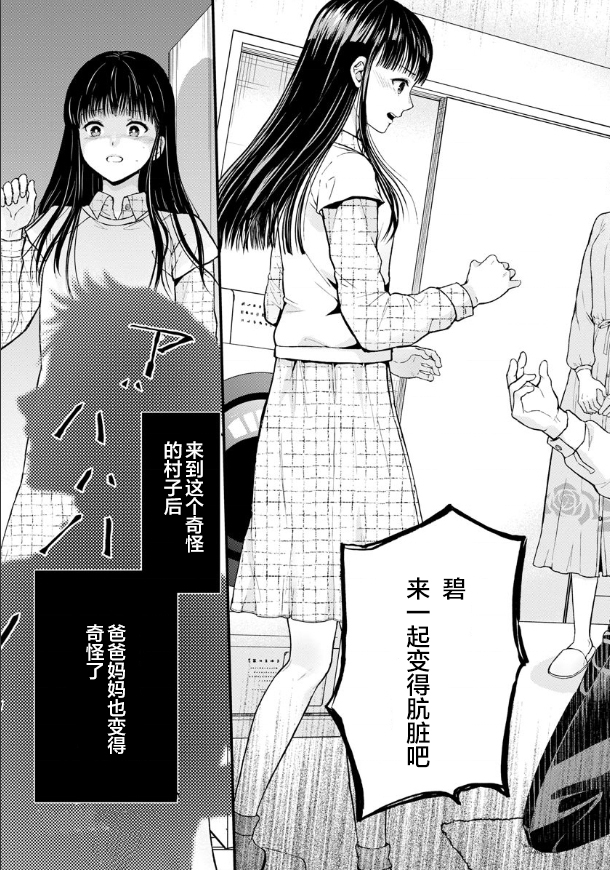 《细菌少女》漫画最新章节第5话免费下拉式在线观看章节第【3】张图片