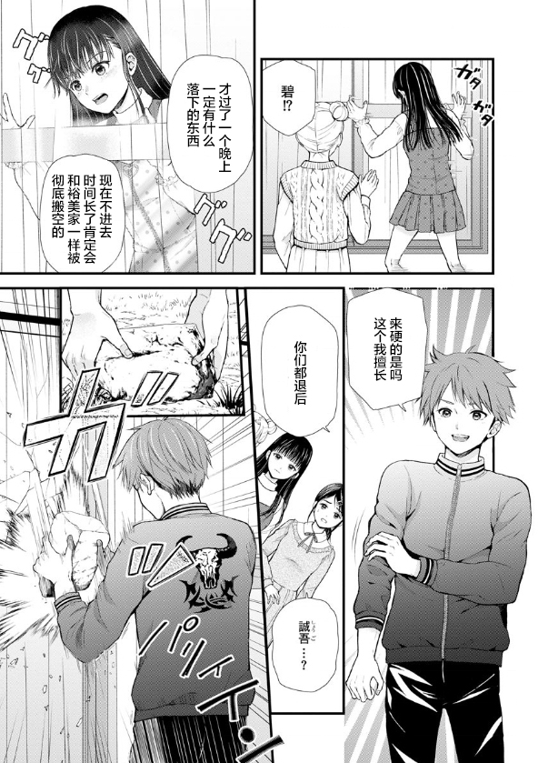 《细菌少女》漫画最新章节第8话免费下拉式在线观看章节第【13】张图片