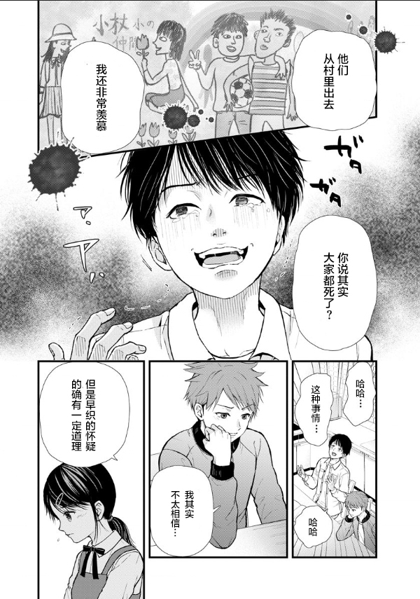 《细菌少女》漫画最新章节第6话免费下拉式在线观看章节第【12】张图片