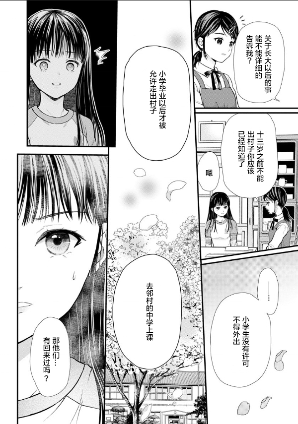 《细菌少女》漫画最新章节第6话免费下拉式在线观看章节第【14】张图片