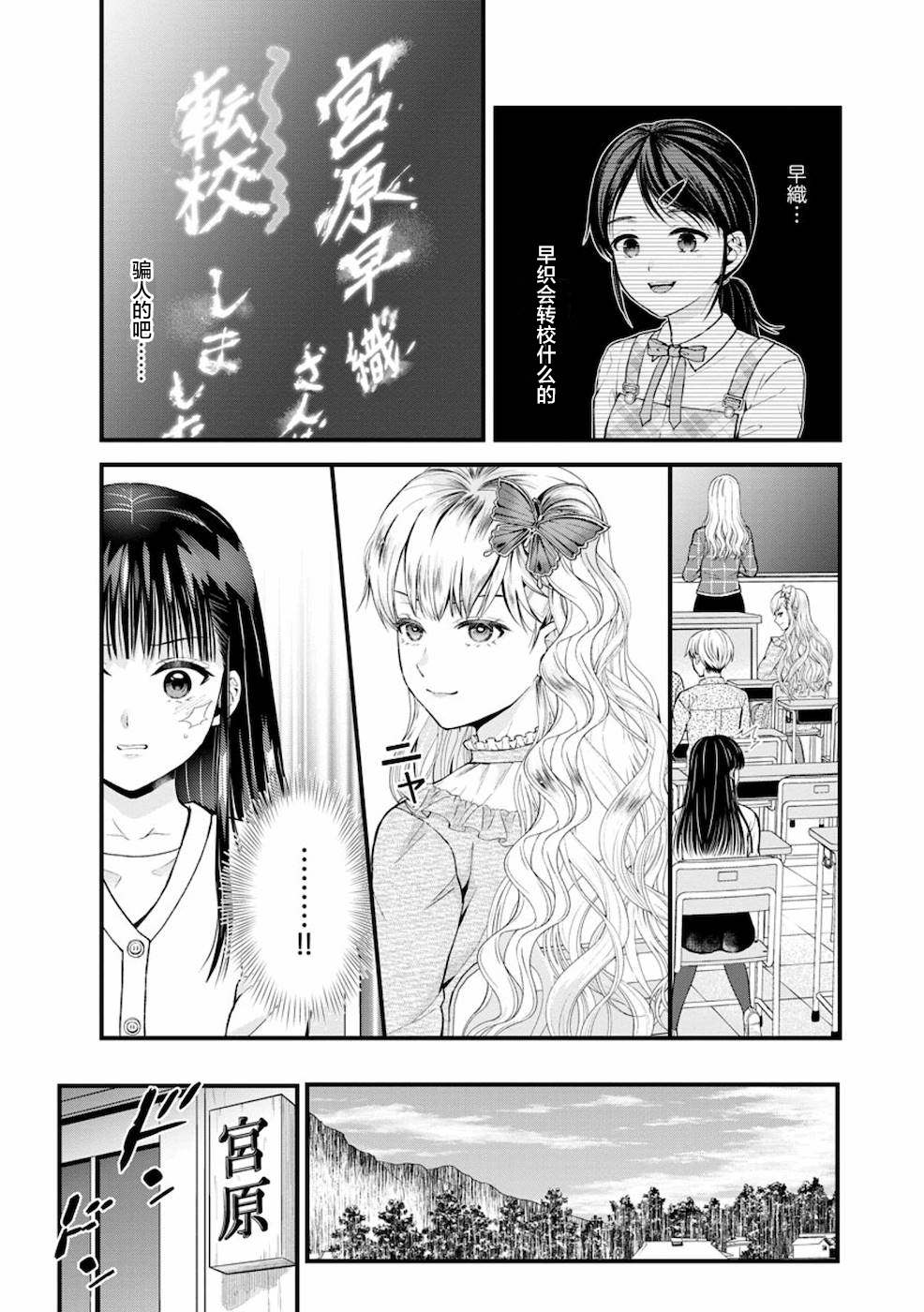 《细菌少女》漫画最新章节第10话免费下拉式在线观看章节第【15】张图片