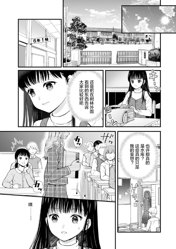 《细菌少女》漫画最新章节第8话免费下拉式在线观看章节第【7】张图片