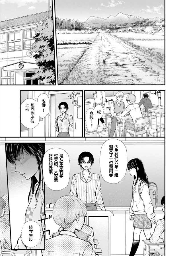 《细菌少女》漫画最新章节第1话免费下拉式在线观看章节第【3】张图片