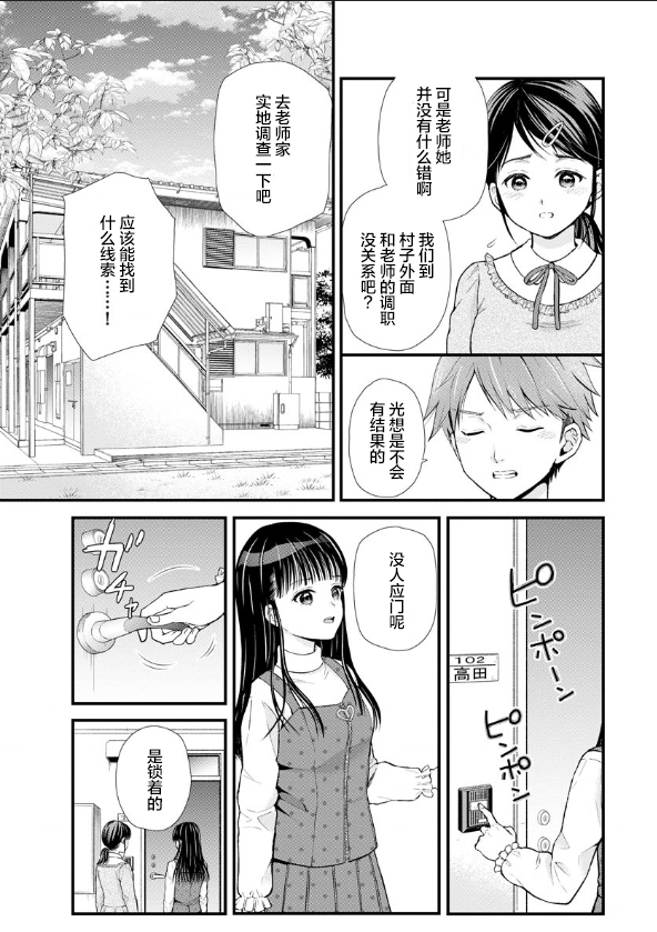 《细菌少女》漫画最新章节第8话免费下拉式在线观看章节第【11】张图片