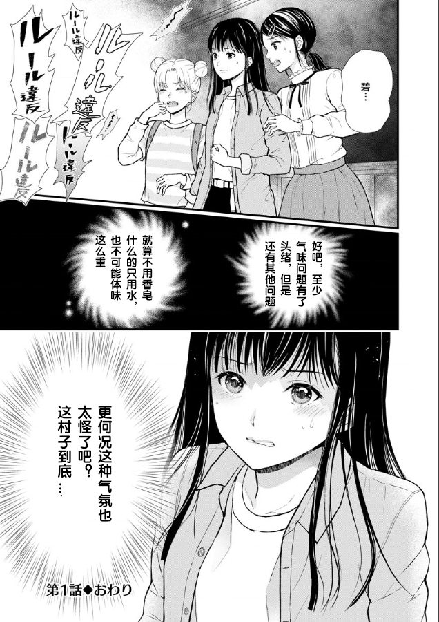《细菌少女》漫画最新章节第2话免费下拉式在线观看章节第【12】张图片