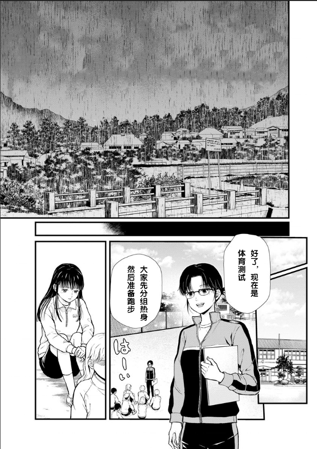 《细菌少女》漫画最新章节第2话免费下拉式在线观看章节第【30】张图片