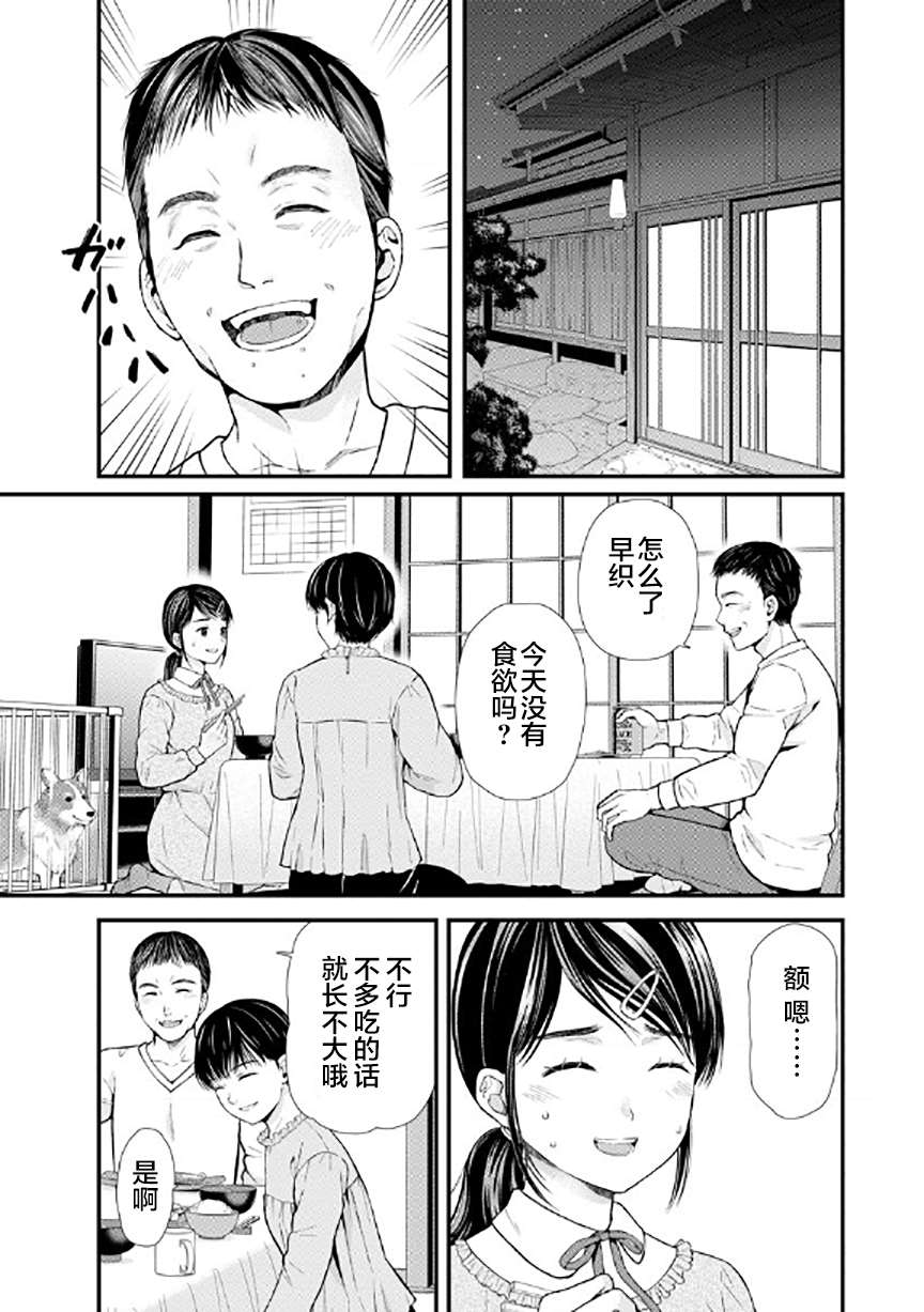 《细菌少女》漫画最新章节第9话免费下拉式在线观看章节第【21】张图片