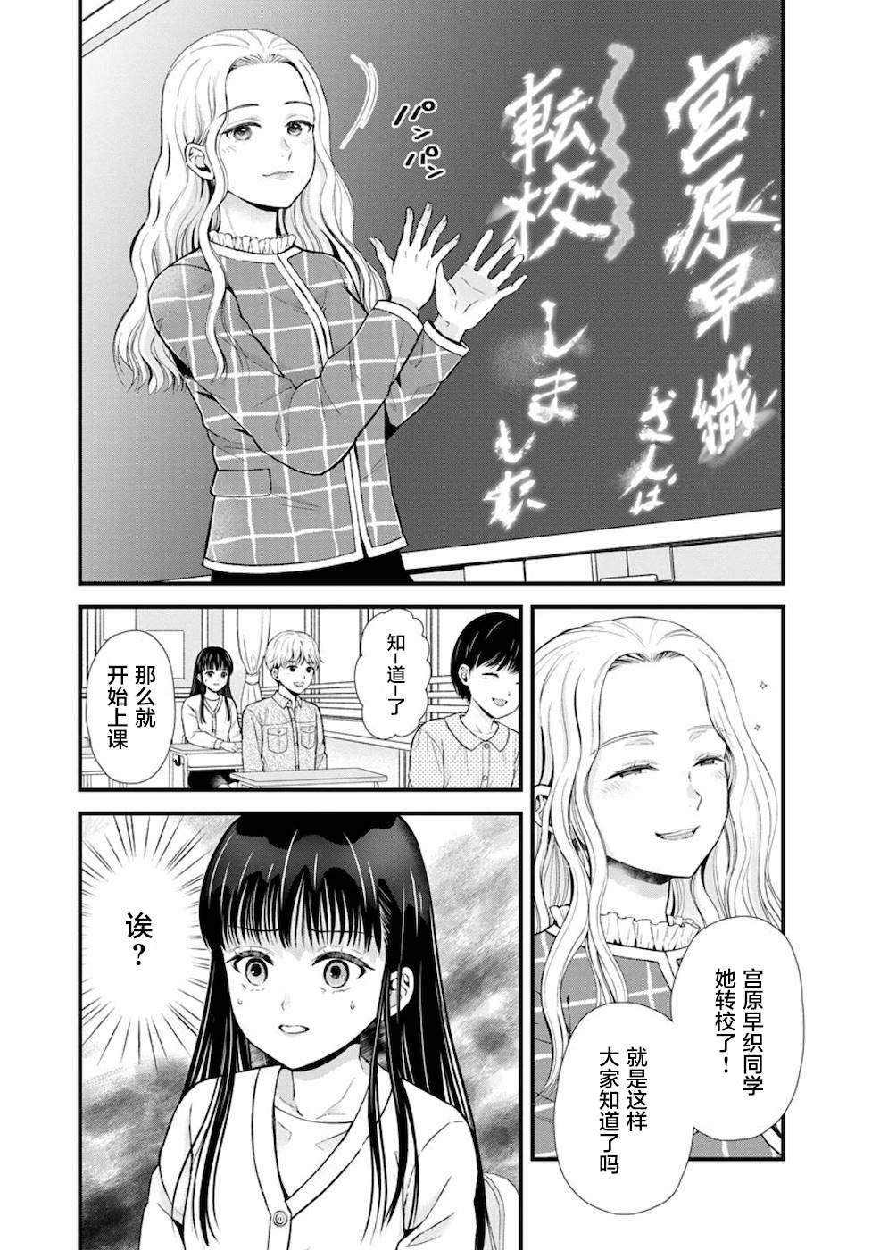 《细菌少女》漫画最新章节第10话免费下拉式在线观看章节第【14】张图片