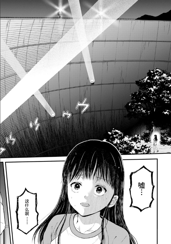 《细菌少女》漫画最新章节第7话免费下拉式在线观看章节第【14】张图片