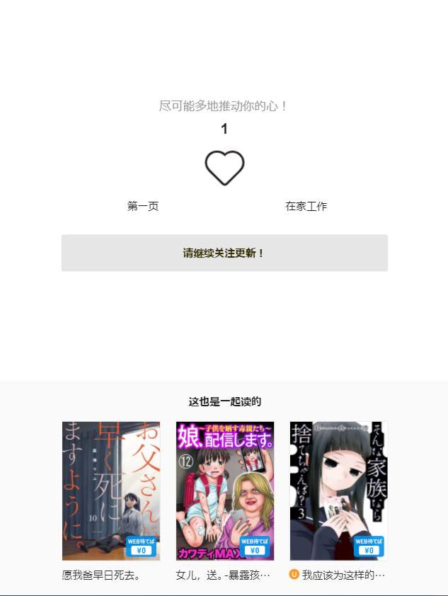 《细菌少女》漫画最新章节第10话免费下拉式在线观看章节第【31】张图片