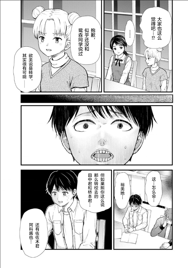 《细菌少女》漫画最新章节第6话免费下拉式在线观看章节第【11】张图片