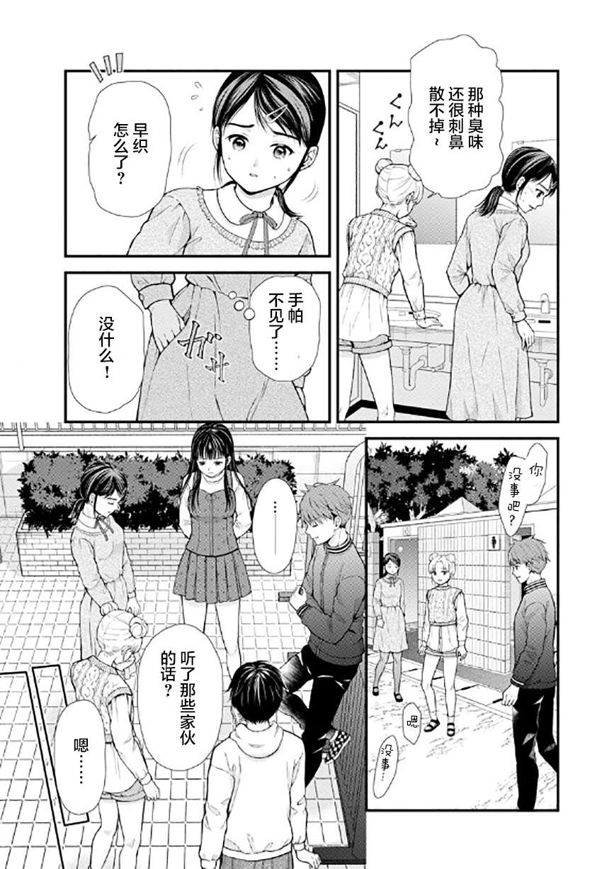 《细菌少女》漫画最新章节第9话免费下拉式在线观看章节第【11】张图片