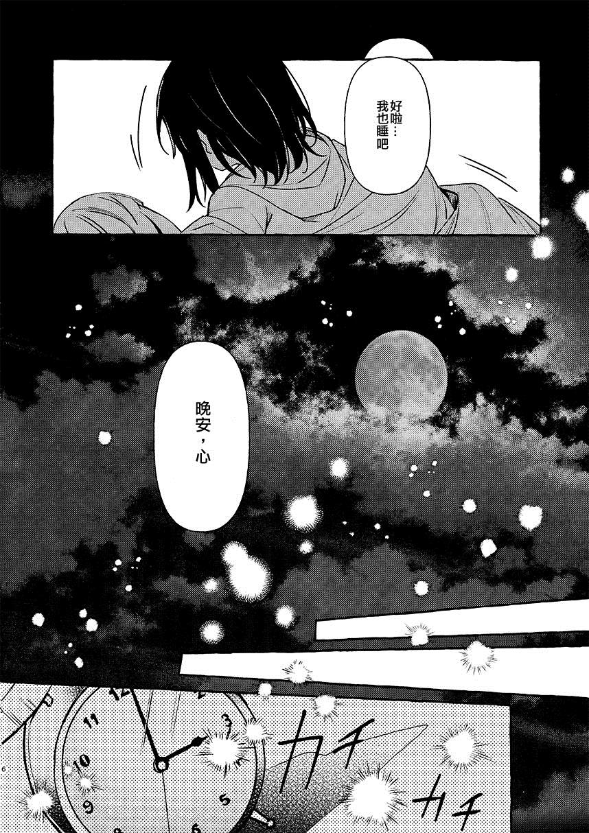 《晚安绵羊》漫画最新章节第1话免费下拉式在线观看章节第【8】张图片