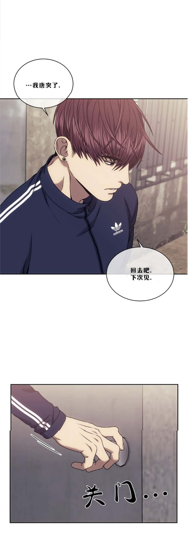 《器物的世界》漫画最新章节第59话免费下拉式在线观看章节第【4】张图片