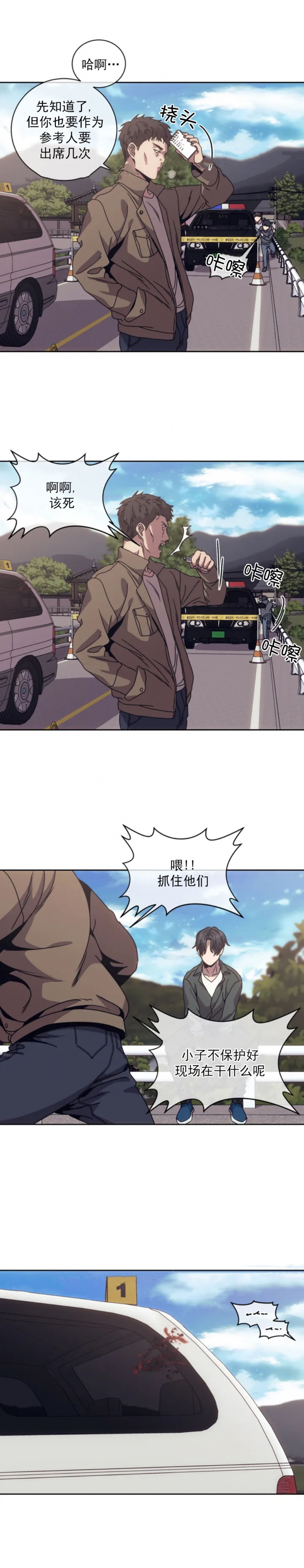 《器物的世界》漫画最新章节第4话免费下拉式在线观看章节第【5】张图片