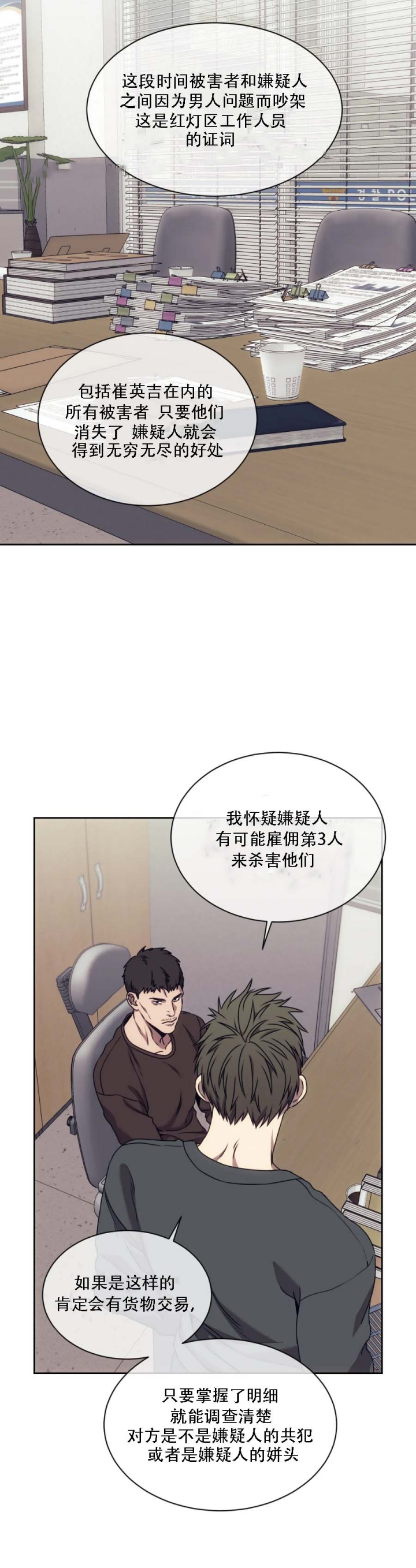 《器物的世界》漫画最新章节第47话免费下拉式在线观看章节第【10】张图片