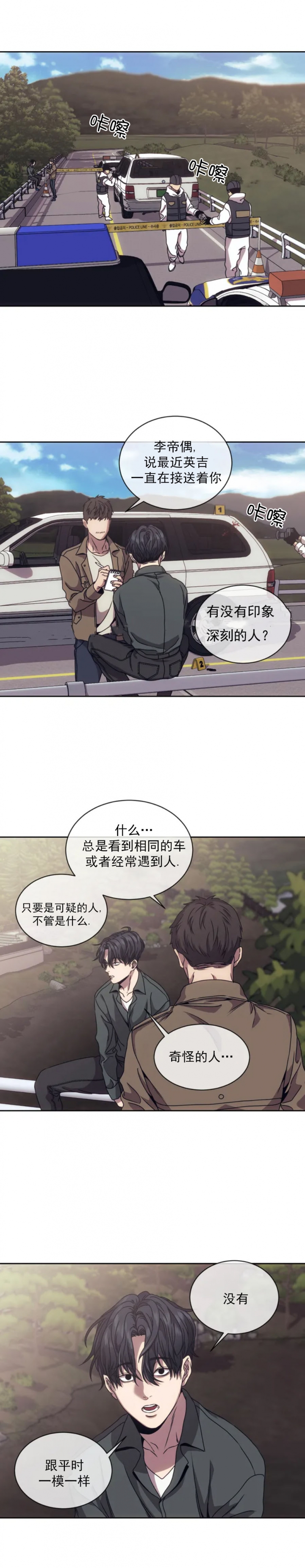 《器物的世界》漫画最新章节第4话免费下拉式在线观看章节第【4】张图片