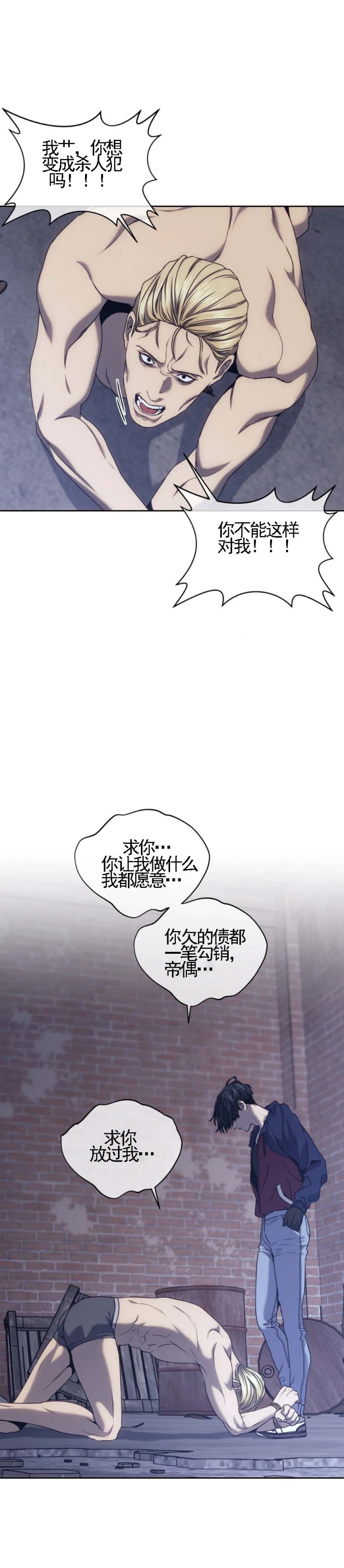 《器物的世界》漫画最新章节第40话免费下拉式在线观看章节第【4】张图片