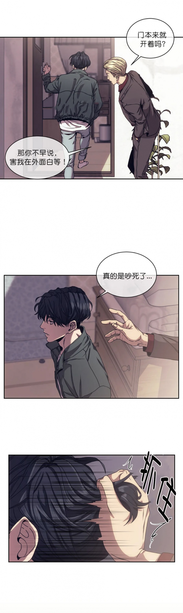 《器物的世界》漫画最新章节第6话免费下拉式在线观看章节第【7】张图片