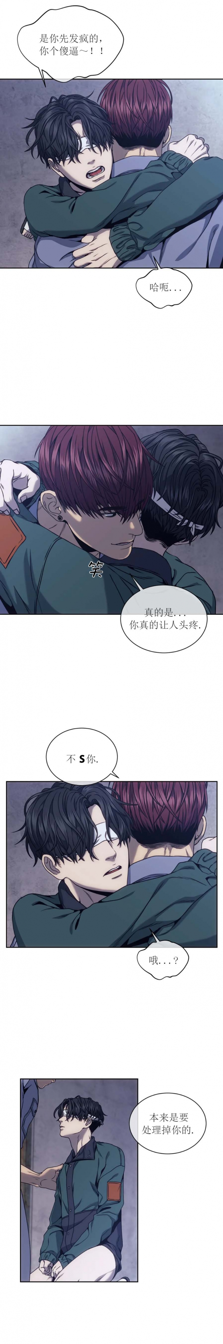 《器物的世界》漫画最新章节第30话免费下拉式在线观看章节第【5】张图片