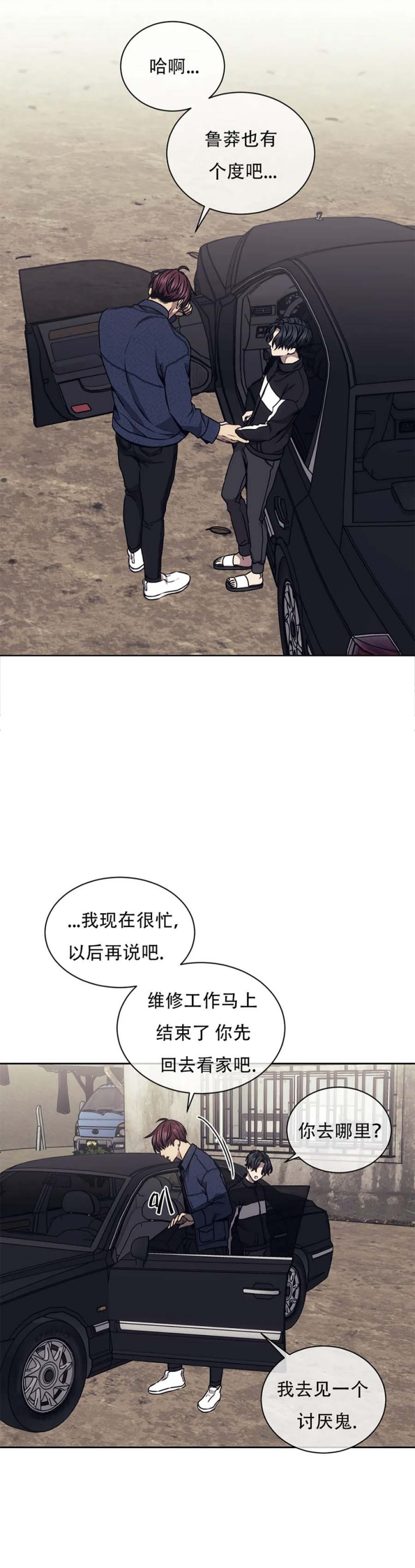 《器物的世界》漫画最新章节第61话免费下拉式在线观看章节第【12】张图片