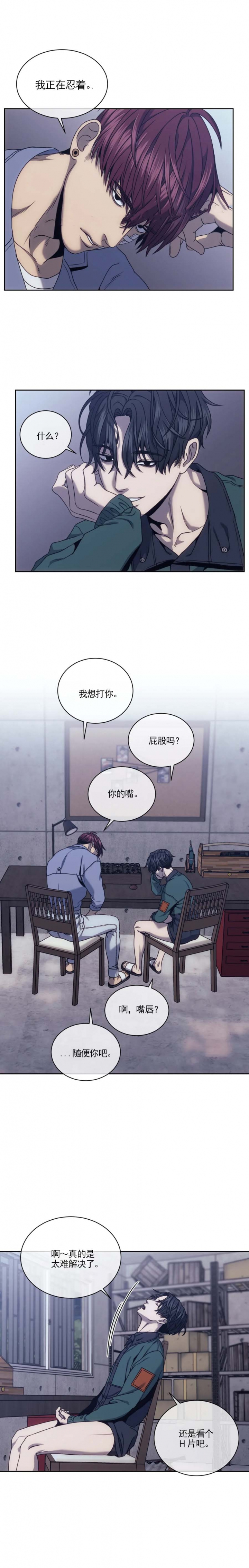 《器物的世界》漫画最新章节第32话免费下拉式在线观看章节第【5】张图片